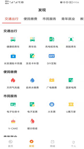 截图2